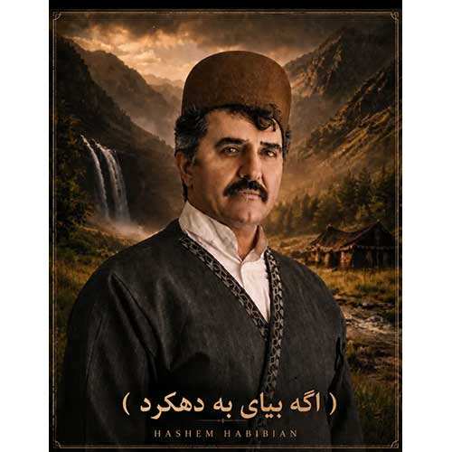 امیر ایران - اونی که دلتنگه