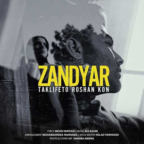 زندیار - تکلیفتو روشن کن