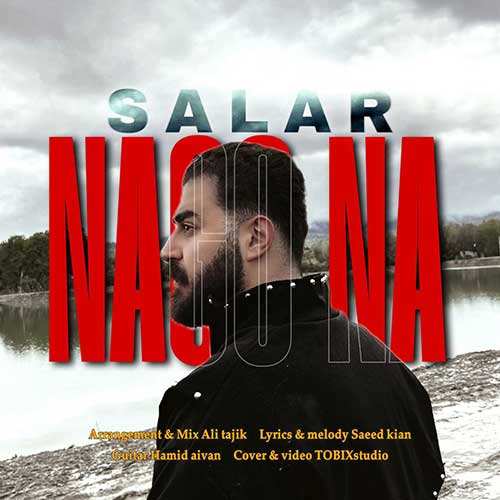 بابک مافی - نمیشه
