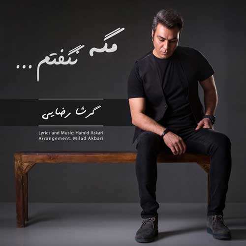 راغب - بمان - نسخه  2