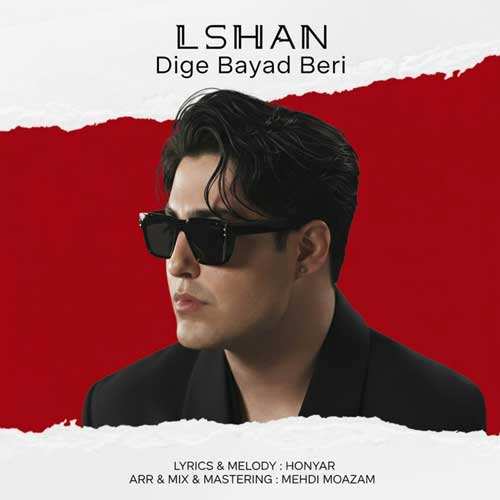 بیژن یار - حبس