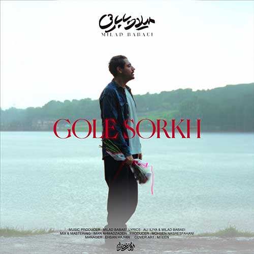 سعید شایاس - کیه که تکه