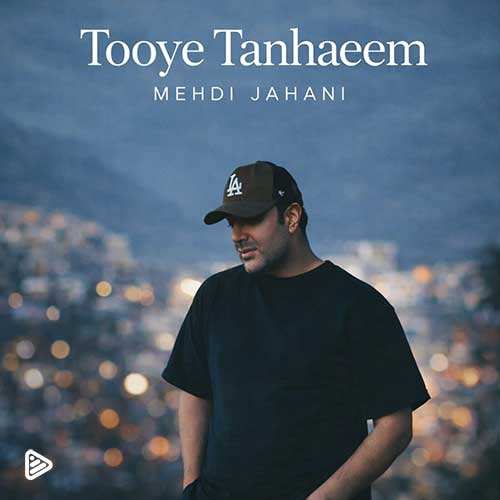 ایمان دیبا - نرو