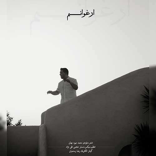 حجت اشرف زاده - شهرزاد