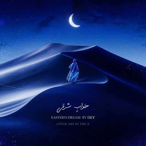 پدرام خزاعی - شبیهت ندیدم - نسخه  2
