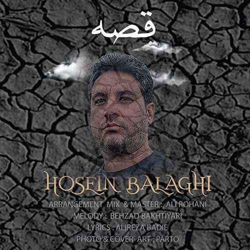 حمید هیراد - دلربا