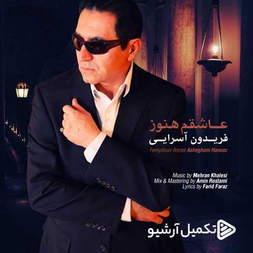 سعید رهنمافر - بی حوصله