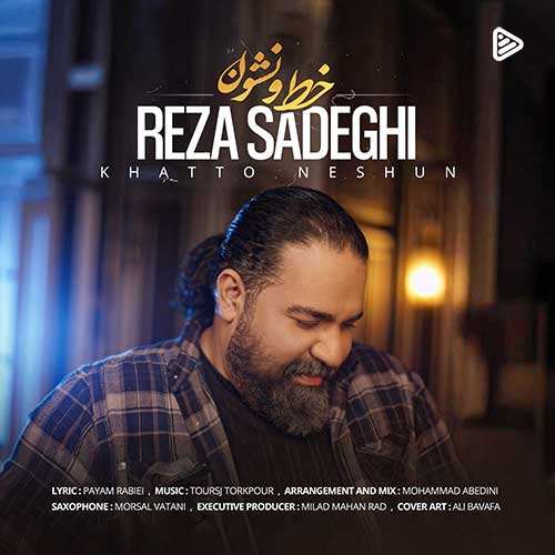 سینا سرلک - تو یار من باش
