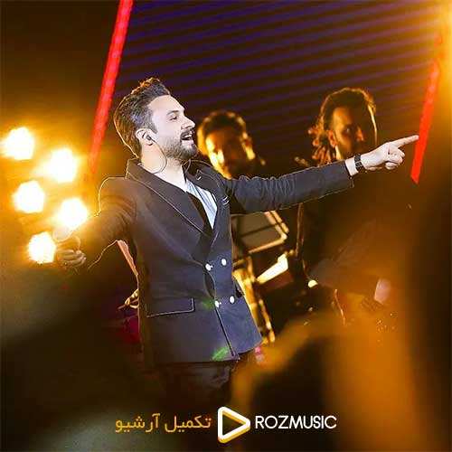 میلاد بابایی - دیوونم کرد رفت - نسخه  2