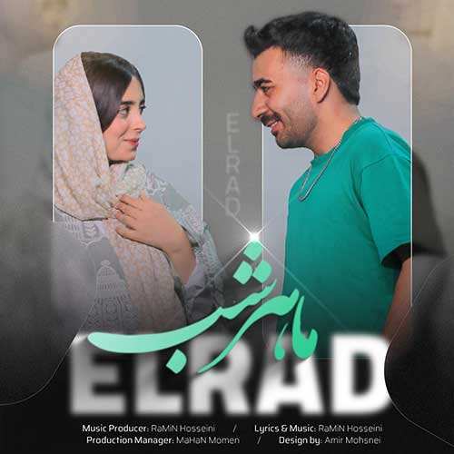 رسول جهاندیده - شهرین یارسی دلی
