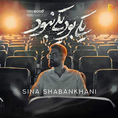 مسعود روح نیکان - هوس