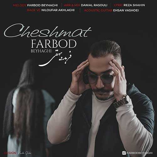 فربد بیهقی - چشمات