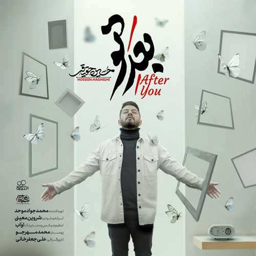 یوسف زمانی - حس فوق العاده