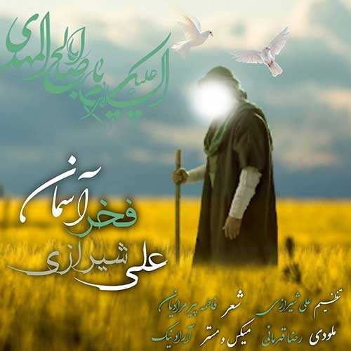 حمید عسکری - بارون