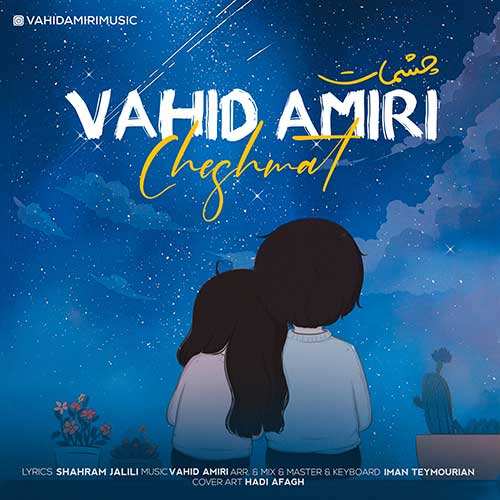 عماد طالب زاده - شب من - نسخه  2