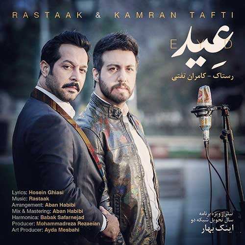 ایوان بند - دلبر - نسخه  2