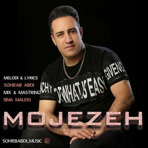 سامان پرفکت - بده بزنیم - نسخه  2