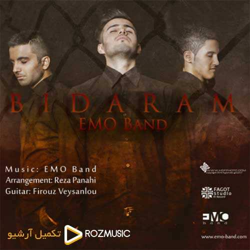 امو بند - بیدارم