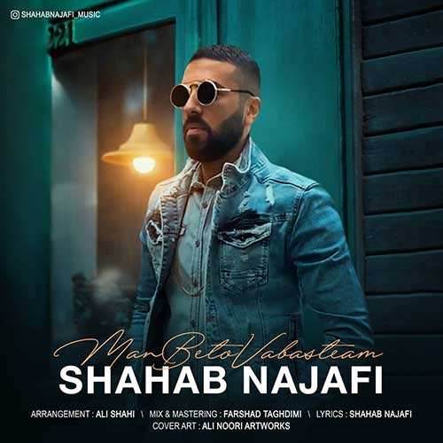 محمد لطفی - خوشگل - نسخه  2