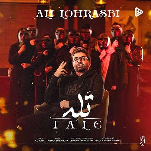 رضا صادقی - نفس