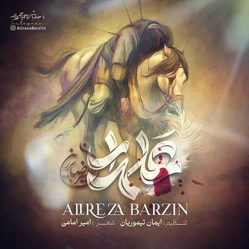 احمد سلو - عاشقم