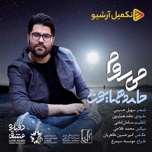 محمد قهاری - باور کن - نسخه  2