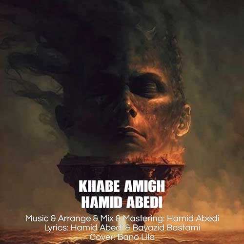حامد ماهان - کوتا بیا