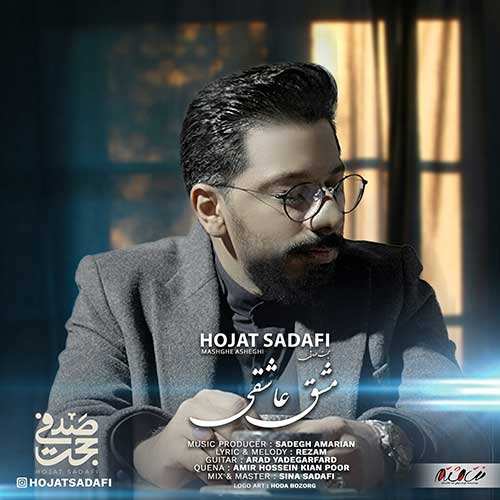 شاهین بنان - دلتنگی - نسخه  2
