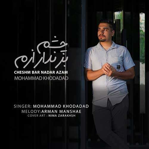 وسط این خیابونا دور از تو من جون و تنم مرد بهنام بانی