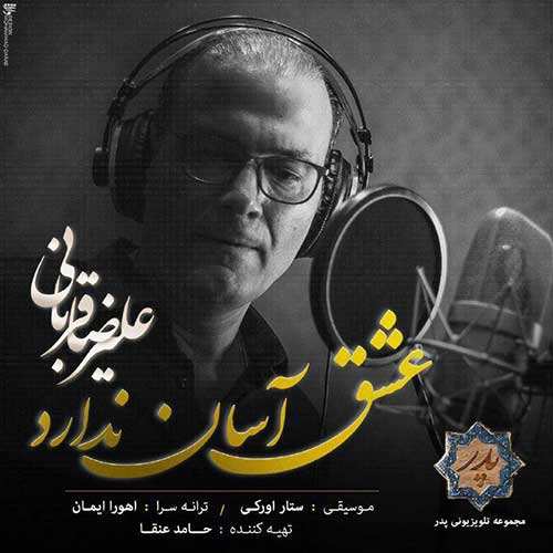 مرصاد محمدی - جیگر گوشه - نسخه  2