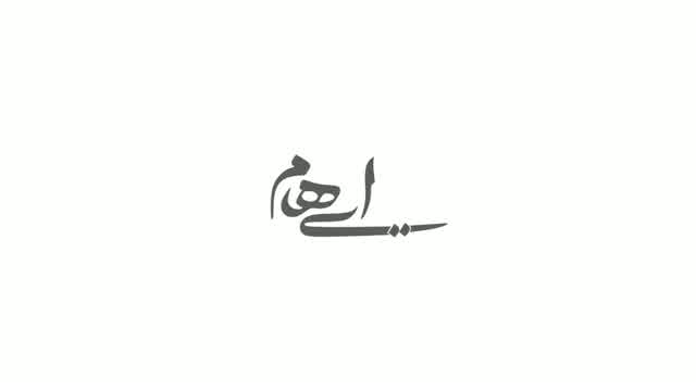 گروه ایهام به نام بغض