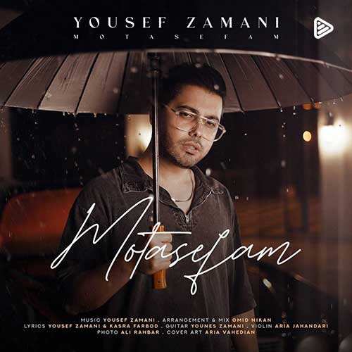 امیر رشوند - گل من