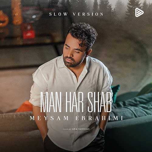 محسن صفوی - من یولوندا