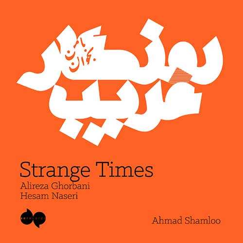 ساسان اس جی - اس ام اس - نسخه  2