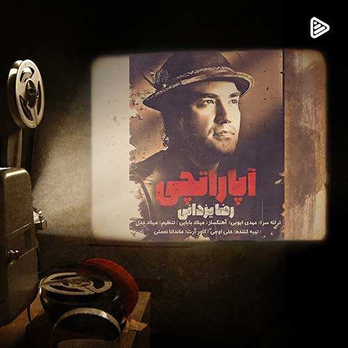 من بمونم یا نمونم به خودت بستگی داره آصف آریا