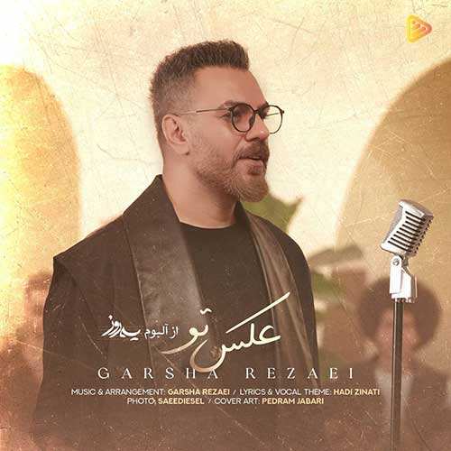 امید لوافان - حق با توئه