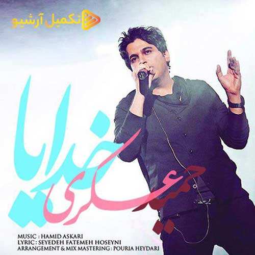 محسن چاوشی - علی