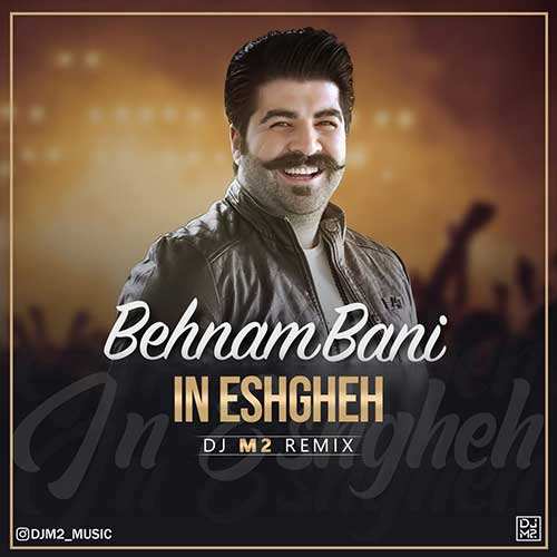 ریمیکس بهنام بانی - این عشقه