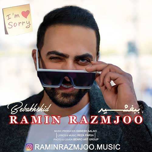 آرکام - آی نمه بارون - نسخه  2