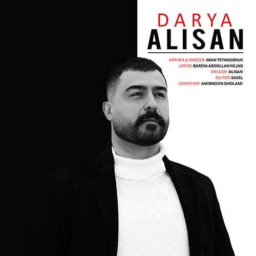 گروه ایهام - عاشق شو - نسخه  2