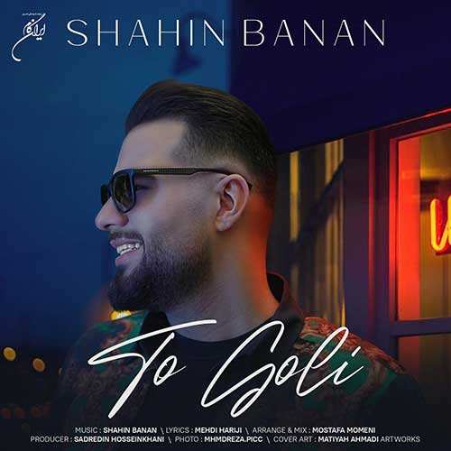 مهدیار - مادر - نسخه  2