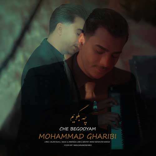 امین تیرزاد - یکی تو قلبمه