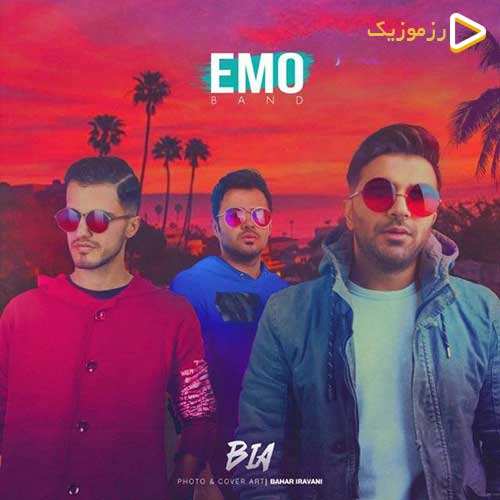 امو بند - بیا