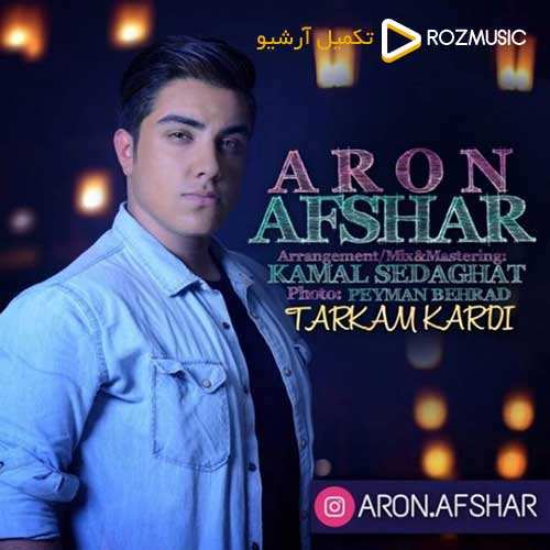 احسان خواجه امیری - شهر دیوونه - نسخه  2