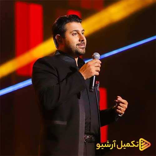 میلاد موسوی - واسه تو میمیرم - نسخه  2