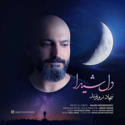 ابراهیم چنارانی - دلکم