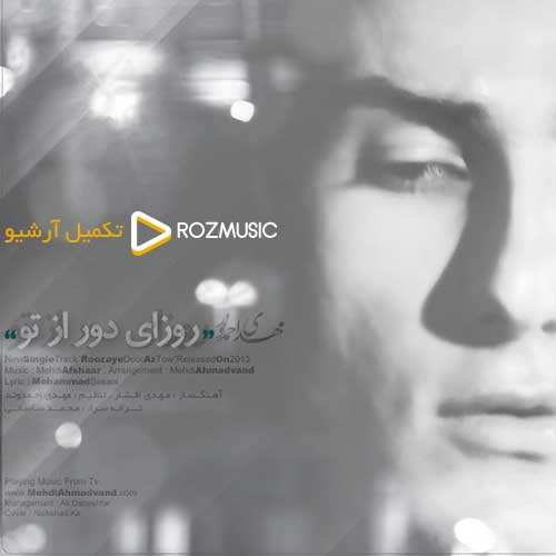 سهراب پاکزاد - آشتی - نسخه  2