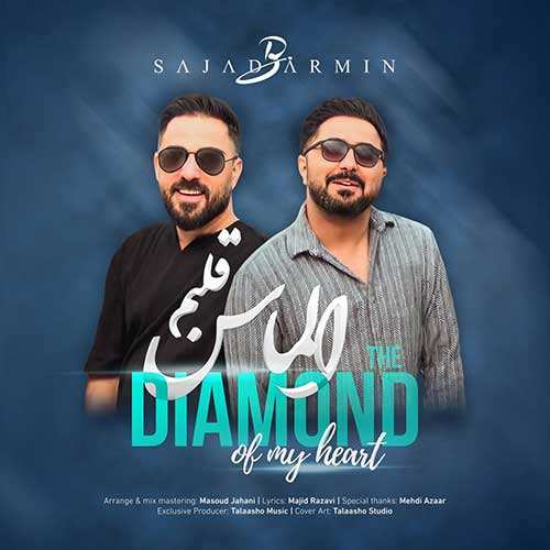 محمد تزار - بار آخر