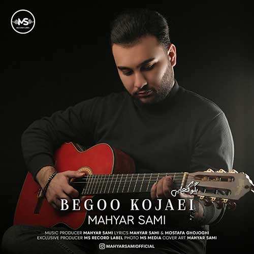 میم تم - شیطان تنها