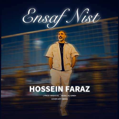 محسن چاوشی - جهان لاغر